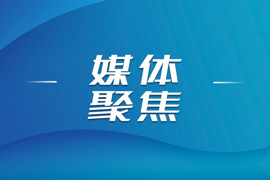 大眾日報頭版頭條關(guān)注山東重工抱團突圍全球市場