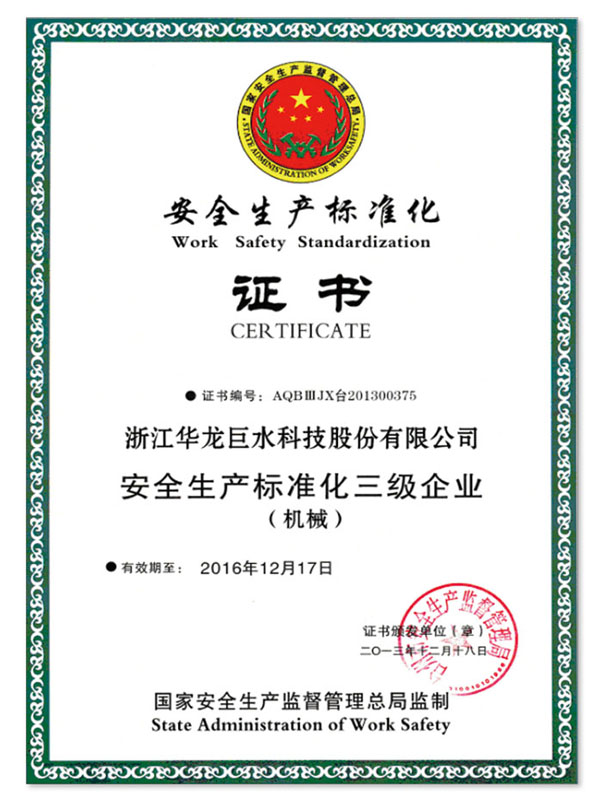 證書